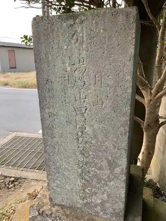 子安神社(千葉県)
