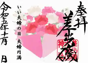 差出磯大嶽山神社 仕事と健康と厄よけの神さま(山梨県) 2023年11月20日(月)〜(2023年11月22日(水) 09時31分40秒投稿)