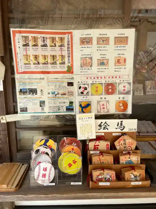 金刀比羅神社の授与品その他