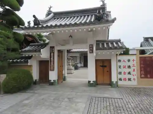 成就院の山門・神門