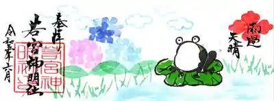 ミニ専用「雨過天晴」