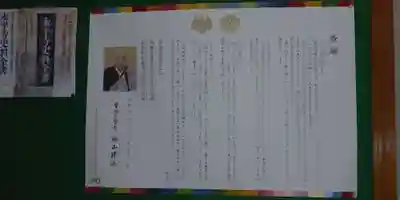 永平寺(福井県)