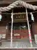 殿町稲荷神社(新潟県)