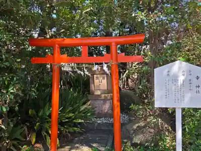 荒井神社(兵庫県)