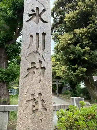 渋谷氷川神社(東京都)