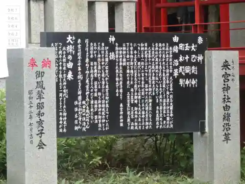 來宮神社(静岡県)