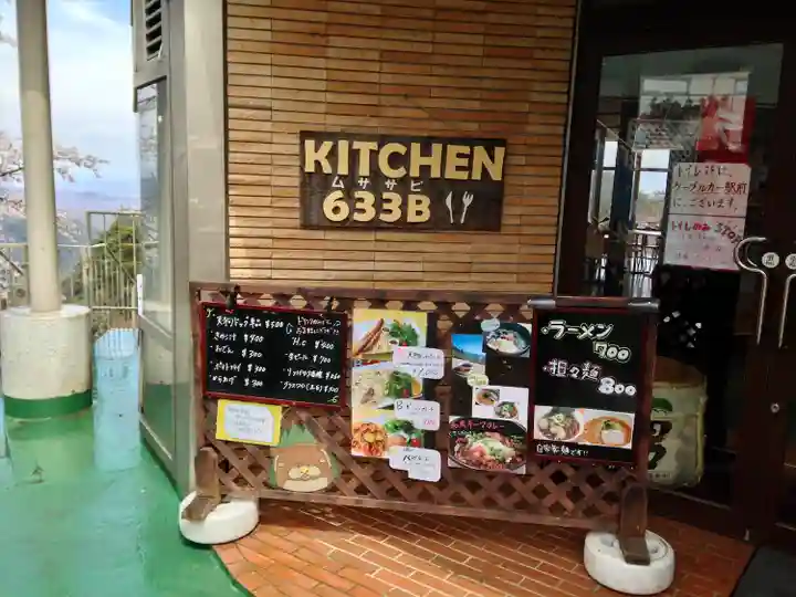 高尾山薬王院(東京都)