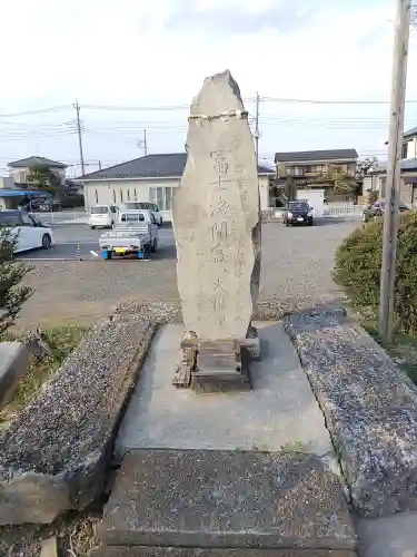 建御雷神社(埼玉県)