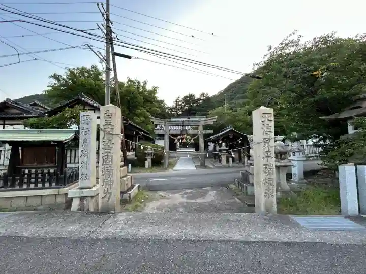 糸碕神社(広島県)