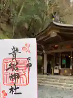 貴船神社のその他建物