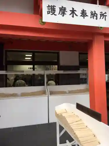 高幡不動尊　金剛寺のその他建物