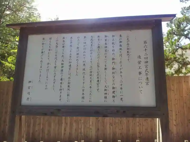 伊勢神宮内宮(皇大神宮)の歴史