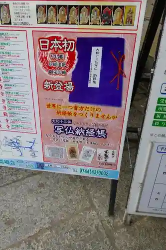 おふさ観音（観音寺）のその他建物