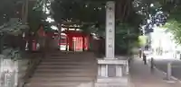 豊栄稲荷神社(東京都)