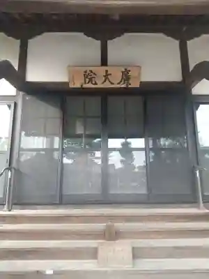 法性寺(埼玉県)