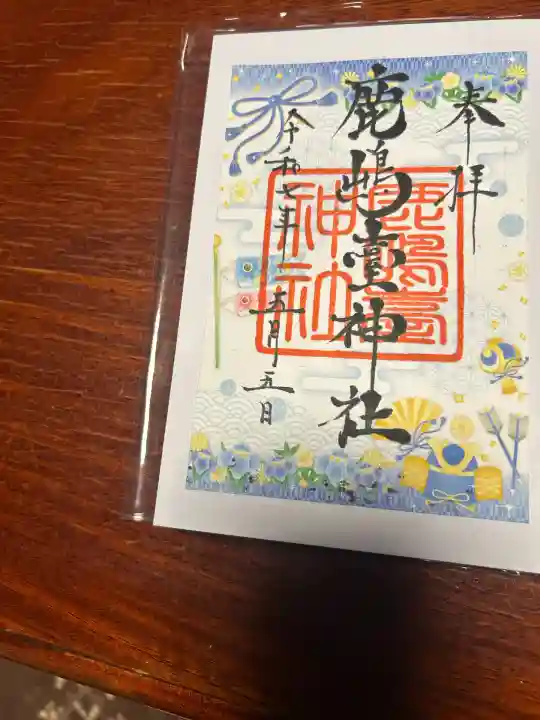 鹿島台神社(宮城県)