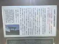 大斎原(熊野本宮大社旧社地)の歴史