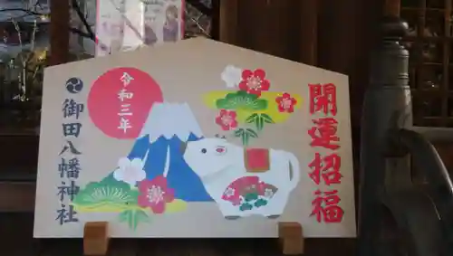 御田八幡神社の絵馬