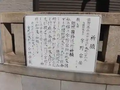 サムハラ神社の歴史