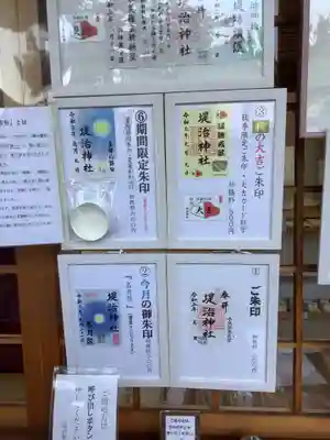 堤治神社のその他建物