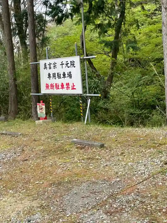 佛乘院神奈川別院(神奈川県)