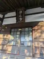 浄正寺(東京都)