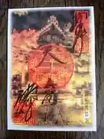 勝林寺の御朱印