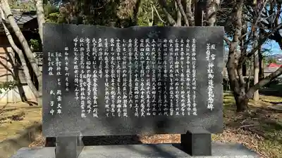 葦稲葉神社(徳島県)