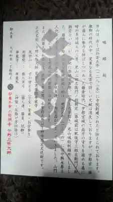 下野大師華蔵寺の{uncategorized: "未分類", other: "その他", undefined: "問題あり", building: "その他建物", grave: "お墓", sacred_gate: "鳥居", guardian: "狛犬", statue: "像", buddha: "仏像", history: "歴史", nature: "自然", garden: "庭園", animal: "動物", pagoda: "塔", temizu: "手水舎", mountain_gate: "山門・神門", sanctuary: "本殿・本堂", subordinate: "末社・摂社", art: "芸術", scenery: "景色", jizo: "地蔵", ema: "絵馬", goshuin: "御朱印", omikuji: "おみくじ", items: "授与品その他", amulet: "お守り", goshuincho: "御朱印帳", eats: "食事", festival: "お祭り", votive_dance: "神楽", shichigosan: "七五三参", wedding: "結婚式", experience: "体験その他", initially: "初詣", around: "周辺", anti_infection: "感染症対策"}