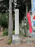 亀岡八幡宮(栃木県)