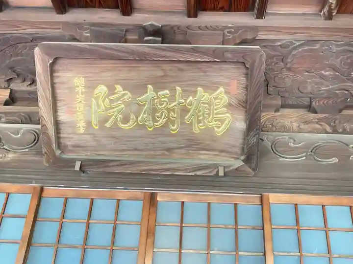 大昌寺(東京都)