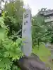 諏訪神社(東京都)