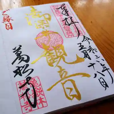 万松寺(愛知県)