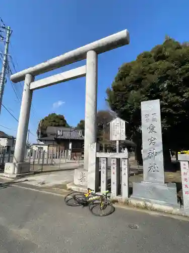 下総野田愛宕神社の鳥居