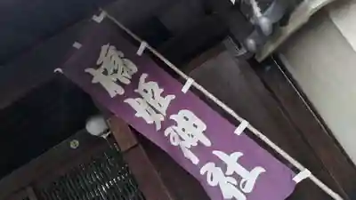 橋姫神社(京都府)