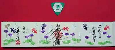 久しぶりの参拝でしたので、せっかくなのでミニ御朱印帳を頂き、そちらにも御首題を頂くことに。
3面でお書き頂きました(≧∇≦)
7・8月は金魚の図柄です。
広いお池に金魚がいっぱい泳いでおりますよ😄
左上に色の違う金魚が泳いでおりますが、スタンプの色を間違われてしまったとのこと。
こういう色の金魚がいても、いいじゃないですか😄