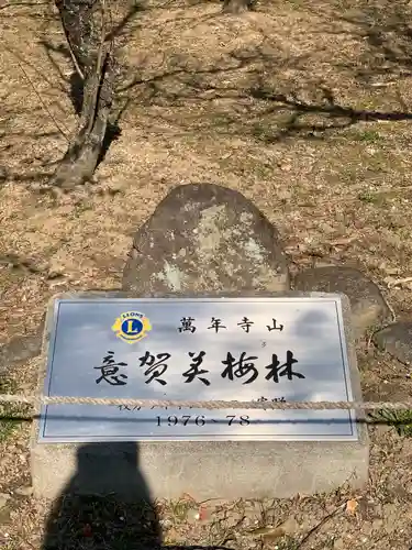 意賀美神社(大阪府)