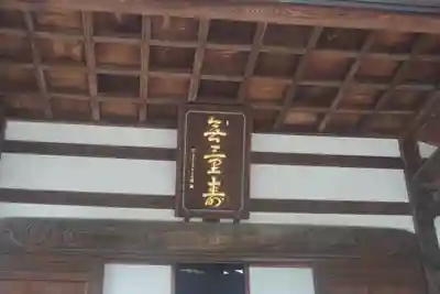 深大寺の本殿・本堂