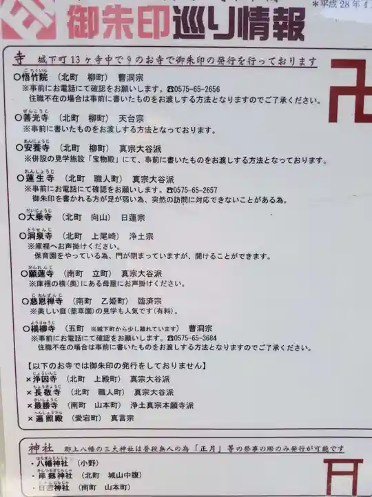 願蓮寺のその他建物