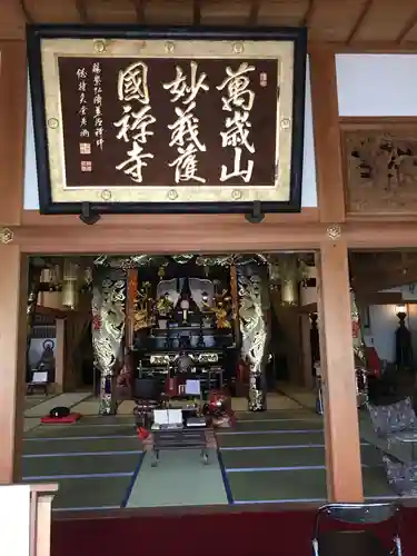 妙義寺の本殿・本堂