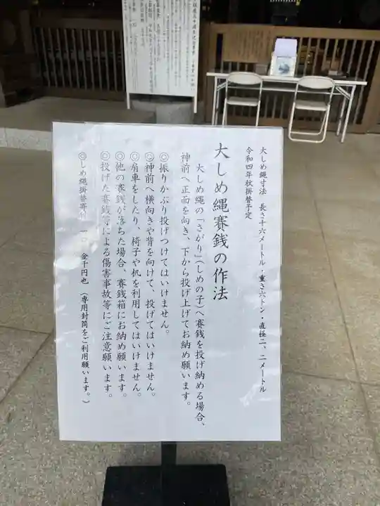 常陸国出雲大社(茨城県)