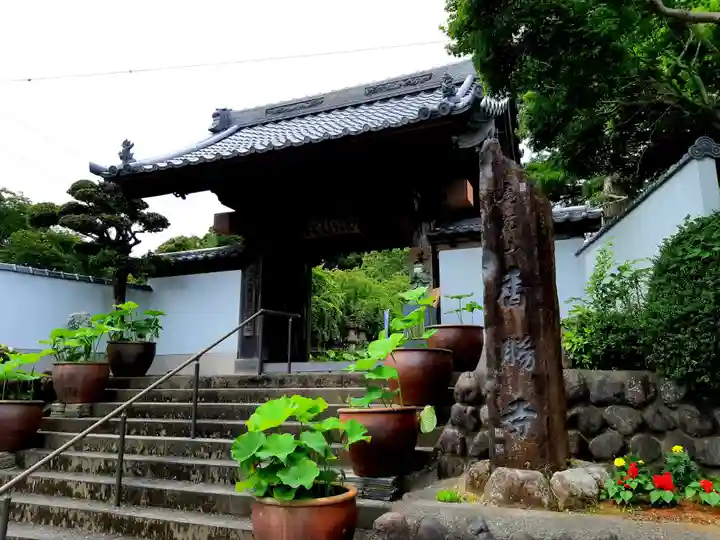 香勝寺の山門・神門