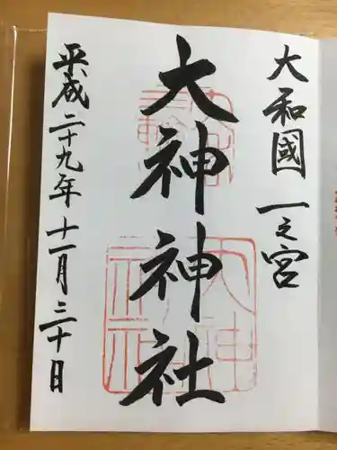 大神神社の御朱印