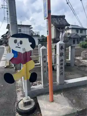 活津彦根神社(滋賀県)