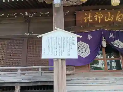 白山神社(東京都)