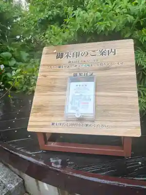 福屋稲荷神社(広島県)