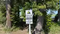 御刀神社(福島県)