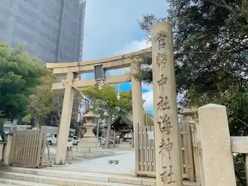 海神社の鳥居