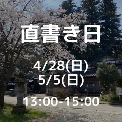 金城寺(富山県)