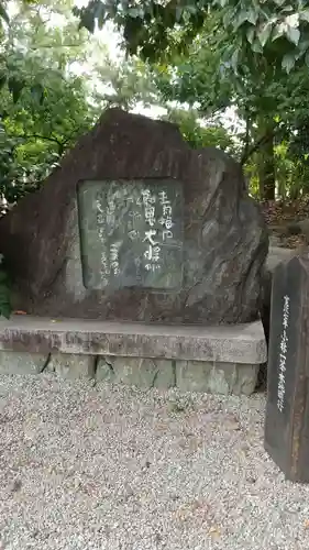 道明寺天満宮(大阪府)